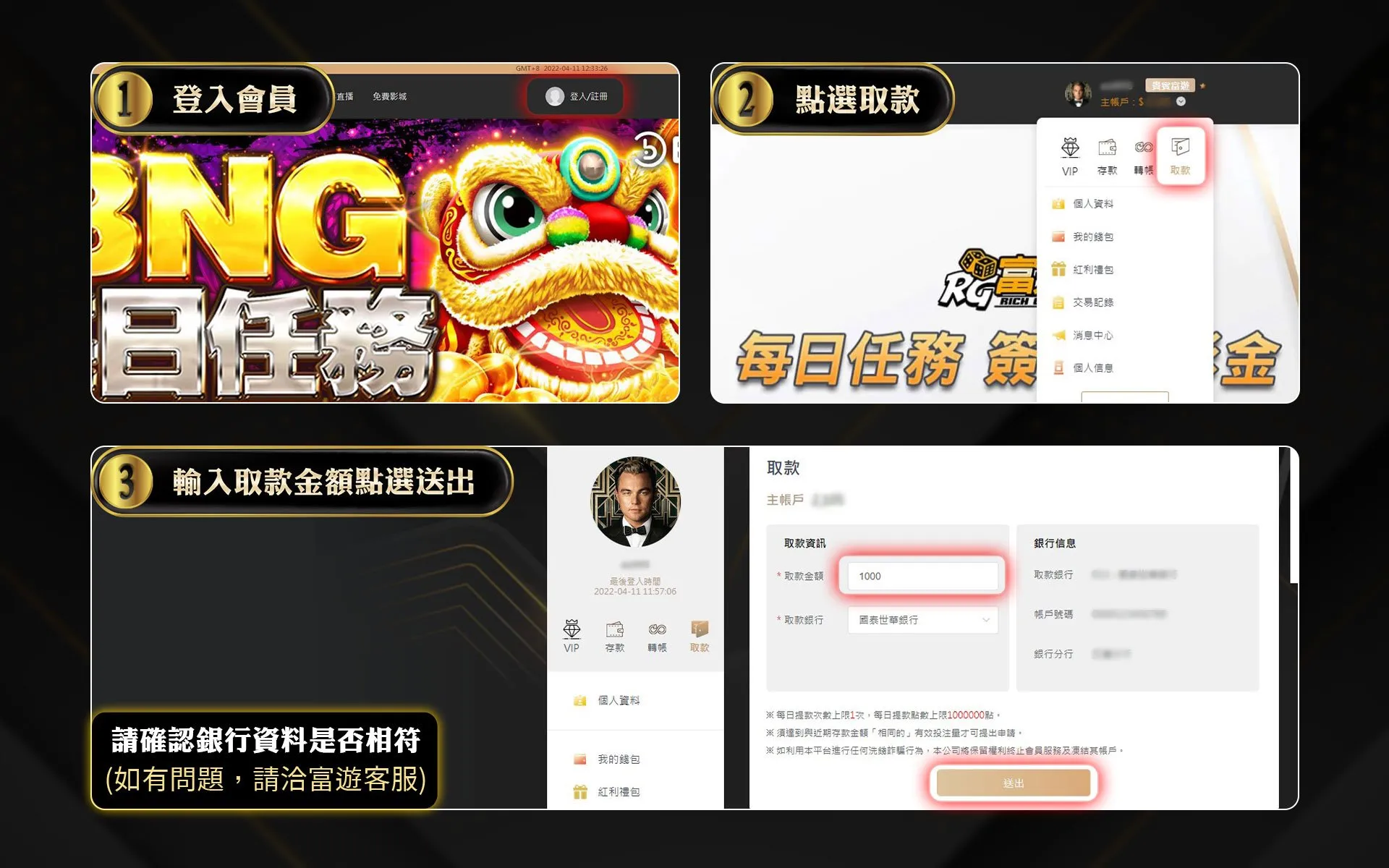 富遊娛樂城出金教學,富遊娛樂城出款教學