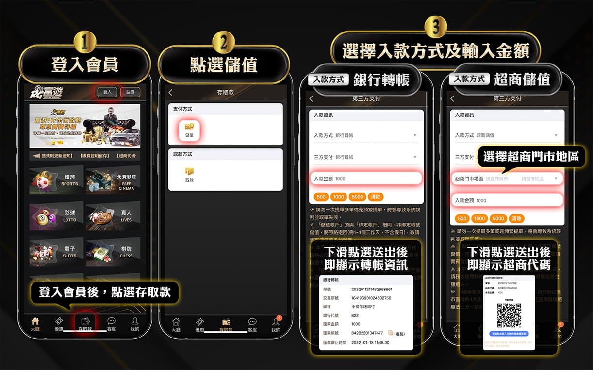 娛樂城儲值教學,娛樂城入金教學,娛樂城存款教學