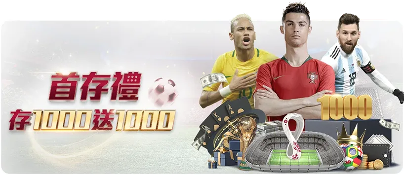 富遊娛樂城優惠儲值1000送1000