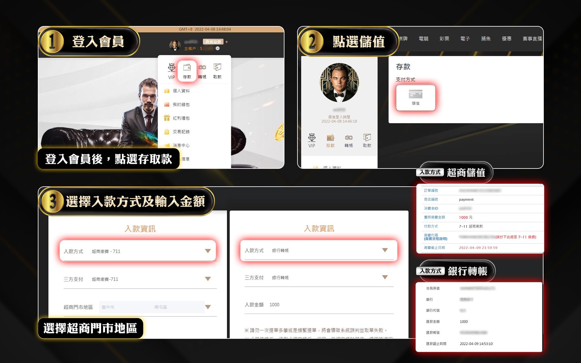 娛樂城儲值教學,娛樂城入金教學,娛樂城存款教學