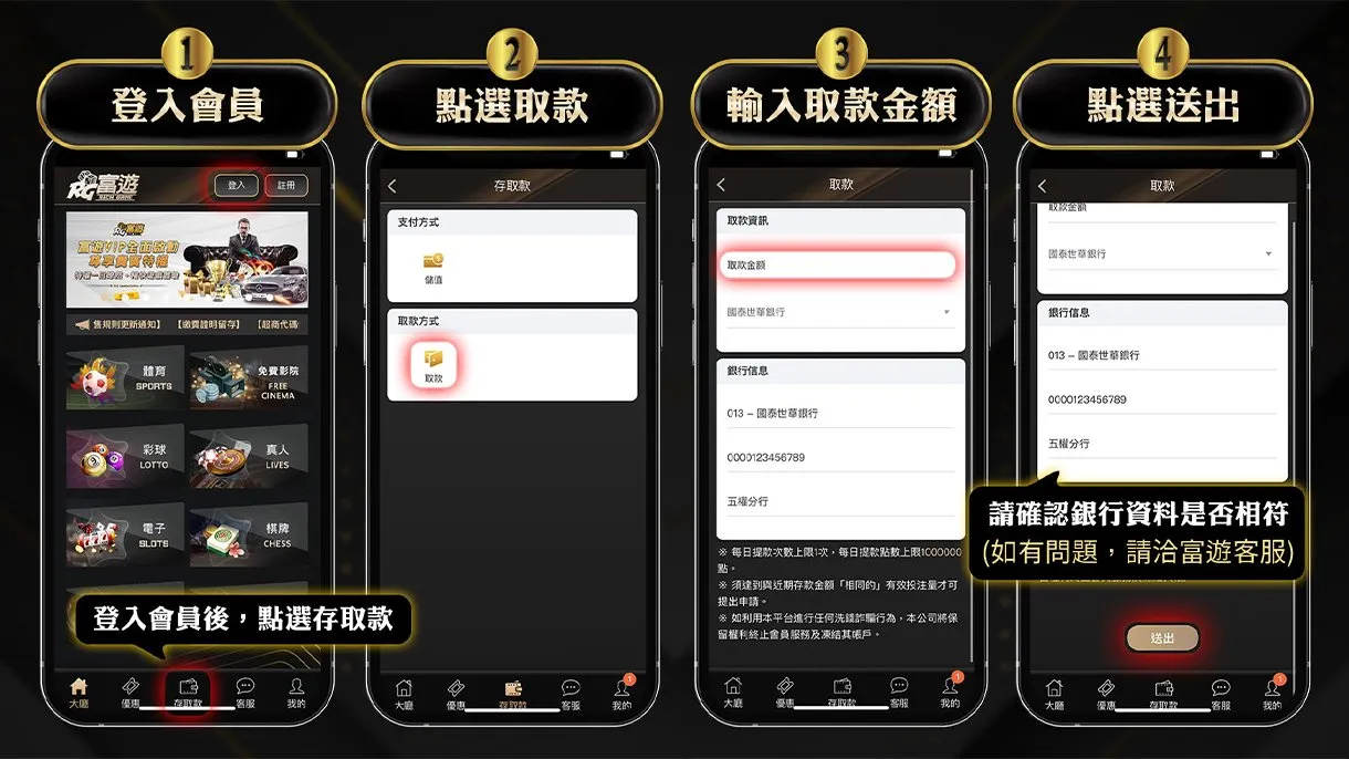 富遊娛樂城出金教學,富遊娛樂城出款教學